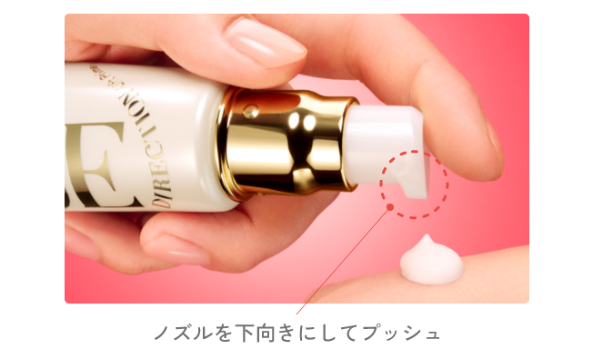横向きでプッシュ