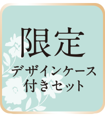 限定