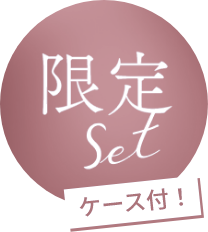 限定