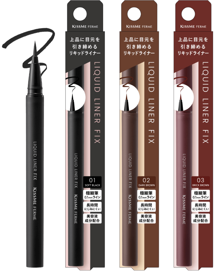 上品に目元を引き締めるリキッドライナー Liquid Liner Fix