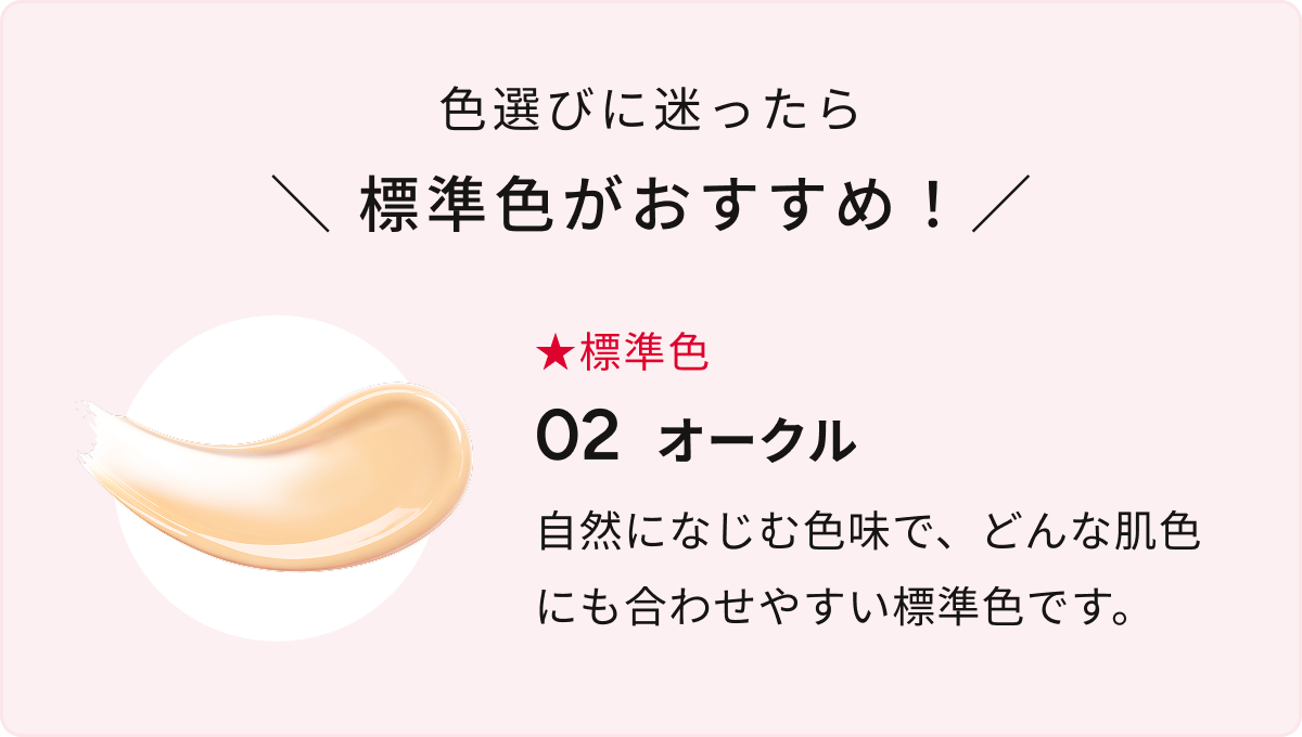 美容液生まれのファンデーション「セラムカバーリキッドファンデ