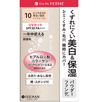 キスミー フェルム 明るさキープ パウダーファンデ 10 ピンクよりの明るい肌色
