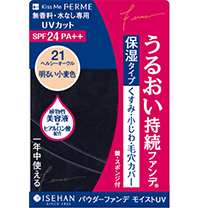キスミー フェルム パウダーファンデ モイストUV 21 明るい小麦色