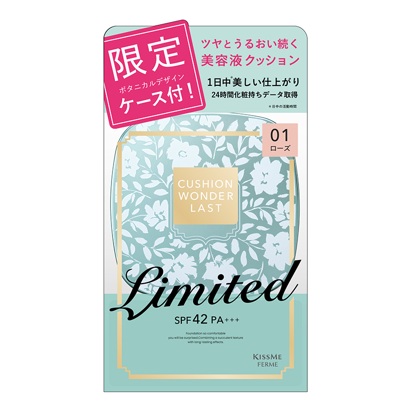 限定セット［レフィル（パフ付）＋デザインケース］