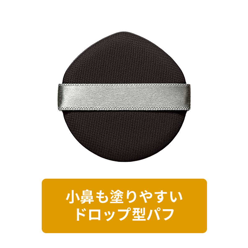 パフ ※クッションワンダーラストSP専用の替えパフ