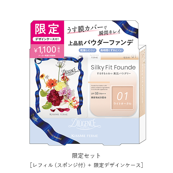 限定パッケージ