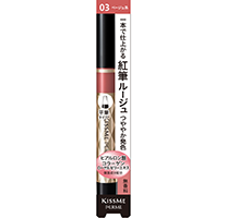 キスミー フェルム 紅筆リキッドルージュ 03 健康的なベージュ
