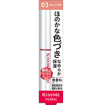 キスミー フェルム リップカラー&ベース 03 オレンジ系