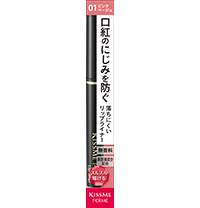 キスミー フェルム リップライナー 01 ピンクベージュ