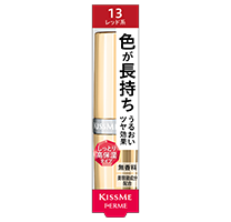 キスミー フェルム プルーフブライトルージュ 13 明るいレッド