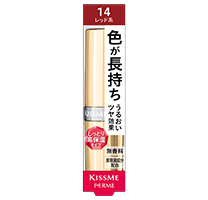 キスミー フェルム プルーフブライトルージュ 14 コクのあるレッド