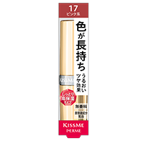 キスミー フェルム プルーフブライトルージュ 17 上品なピンク
