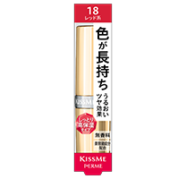 キスミー フェルム プルーフブライトルージュ 18 透明感のあるレッド