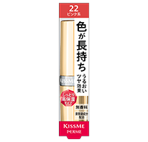 キスミー フェルム プルーフブライトルージュ 22 フェミニンなピンク