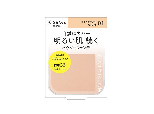 シルキーフィットファンデ