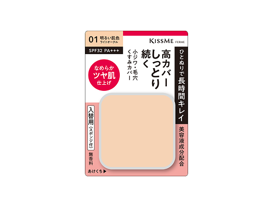 しっとりツヤ肌 パウダーファンデ EX