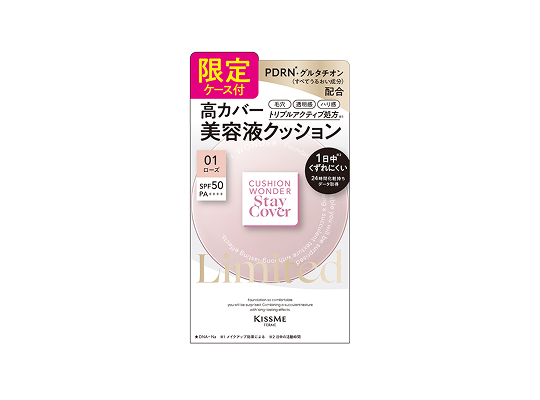 クッションワンダーステイカバー <br>ケース付限定26